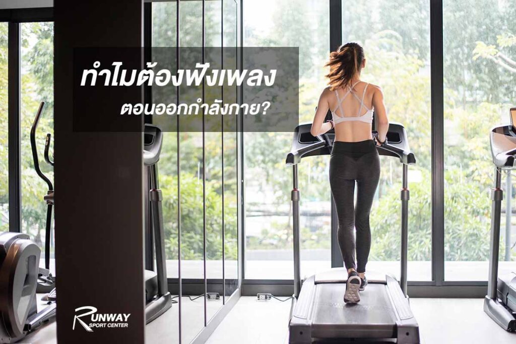 ลู่วิ่งไฟฟ้า