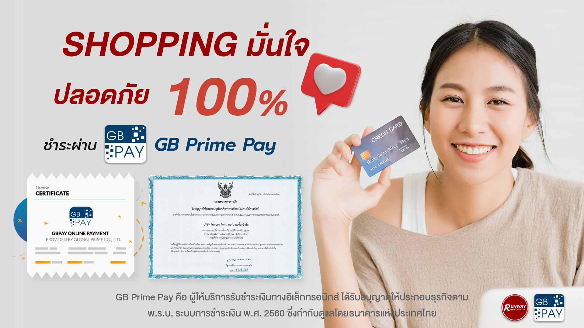 ลู่วิ่งไฟฟ้า
