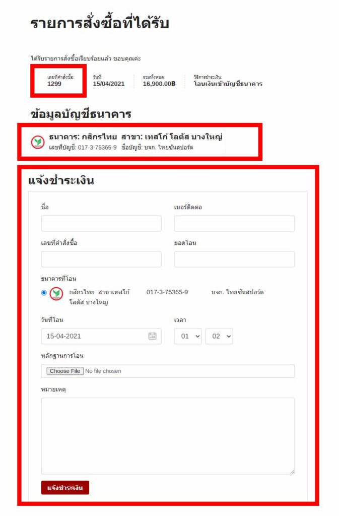 ลู่วิ่งไฟฟ้า